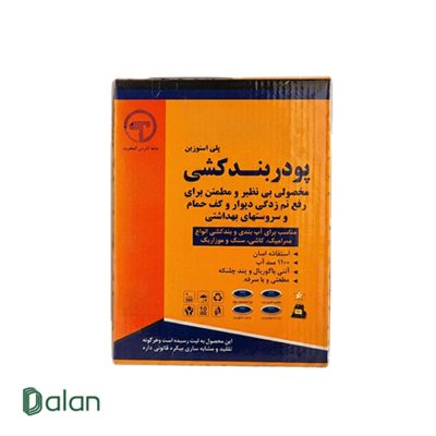 پودربندکشی نرمال نوفل شیمی (رنگی 5 کیلوگرمی)